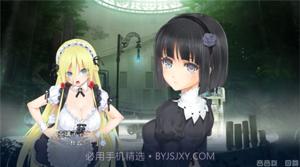 美少女万华镜1截图4