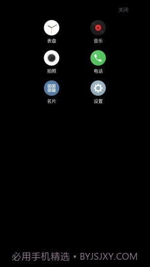 meizu see截图1
