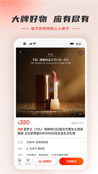 羊小咩商城截图2