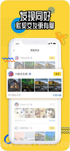 狐友截图1 狐友截图1