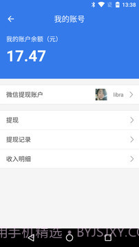 直播盒子免费版截图4