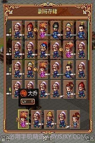 乱舞三国OL截图3 乱舞三国OL截图3