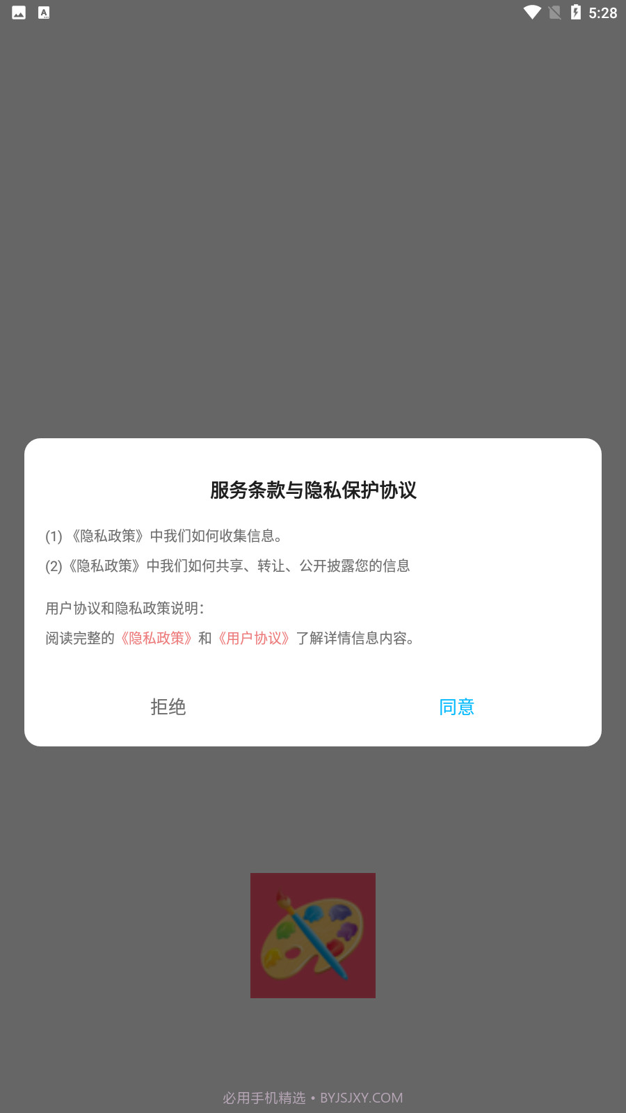 趣味填色绘画截图4