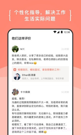 在行截图4 在行截图4