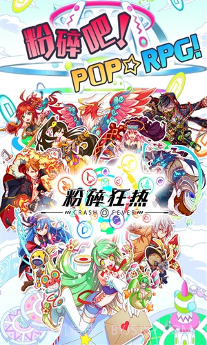 粉碎狂热截图1 粉碎狂热截图1
