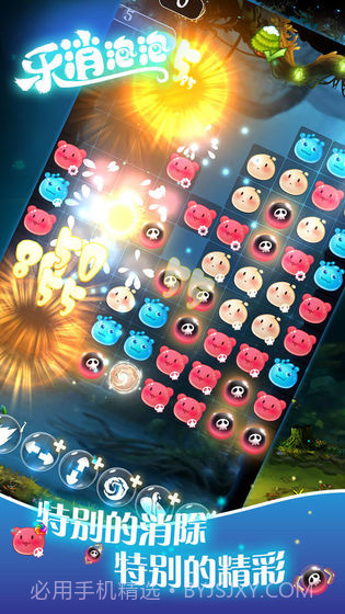 乐消泡泡手游截图1 乐消泡泡手游截图1