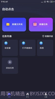 自动执行精灵截图1 自动执行精灵截图1
