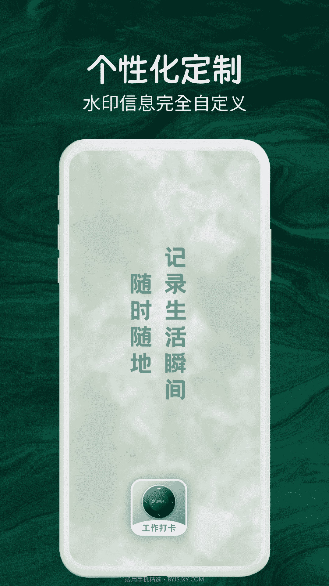 今日实时水印相机截图4