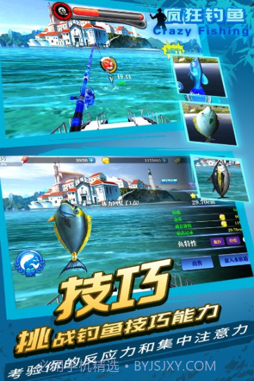 疯狂钓鱼内置mod菜单截图2