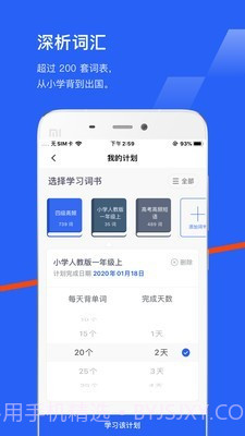 口语百词斩截图2