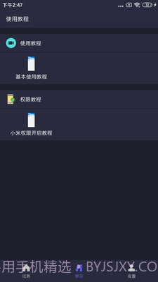 自动执行精灵截图3 自动执行精灵截图3