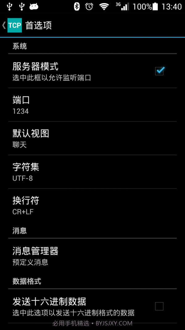 TCP连接截图5 TCP连接截图5