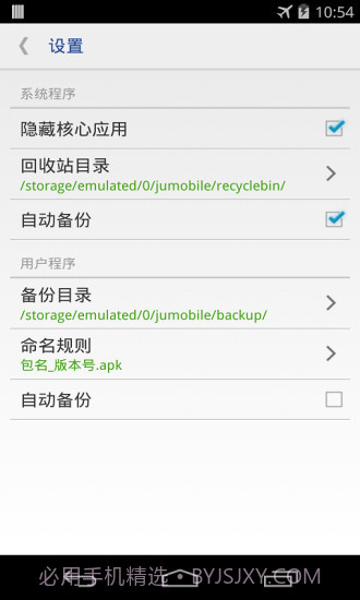 一键root权限系统程序卸载器截图5