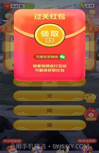 成语包多多截图2 成语包多多截图2