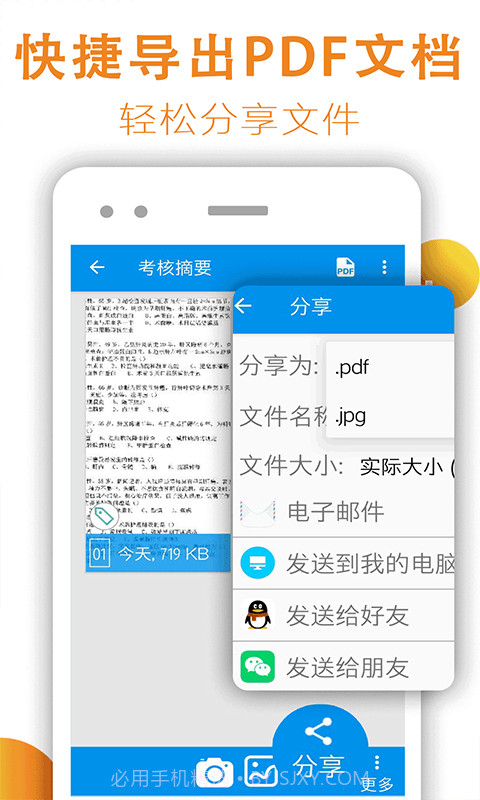 文件扫描器截图5