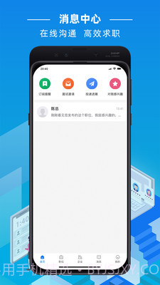 湛江直聘截图1