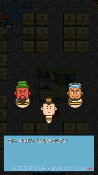 三国英杰物语截图2 三国英杰物语截图2