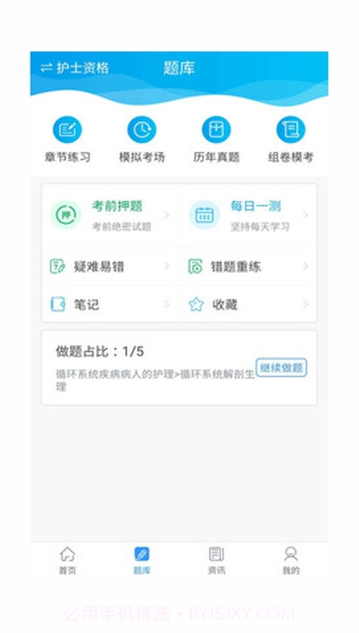 星辰课堂华截图4