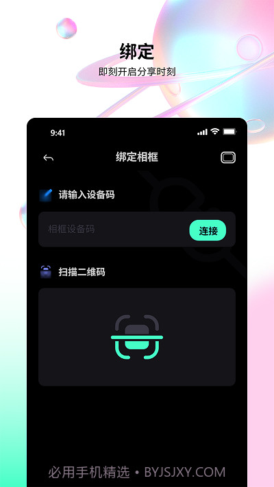 百卓唯相框截图4