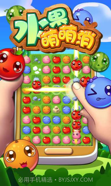 水果萌萌消截图1