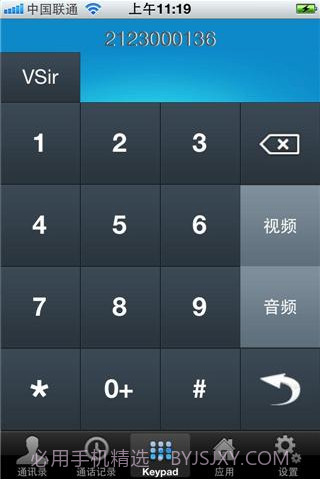 千里眼Vsir截图2