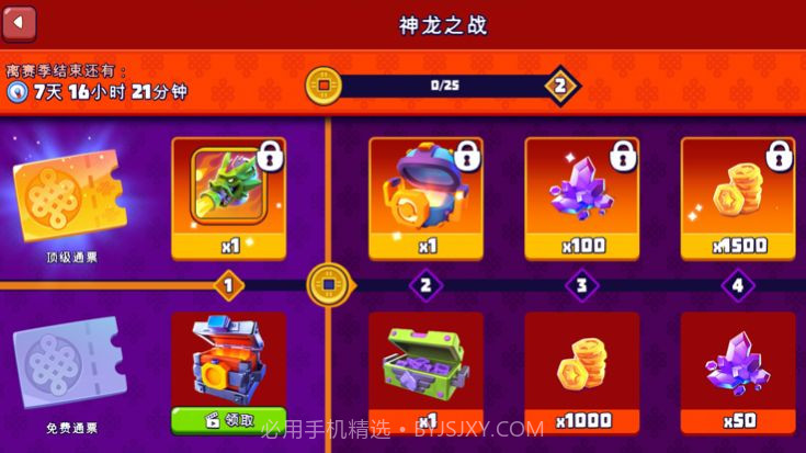 指尖战车游戏截图1