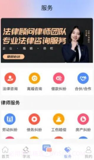 法智典法律字典截图1