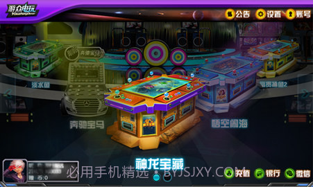 游众电玩截图1 游众电玩截图1