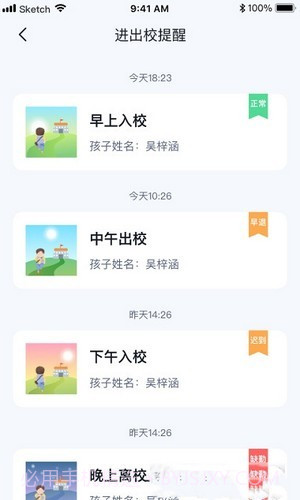 小果卫士截图3 小果卫士截图3