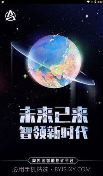 奥凯达截图2 奥凯达截图2