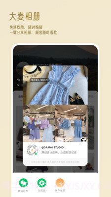 大麦相机截图3