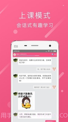 程序媛截图1 程序媛截图1