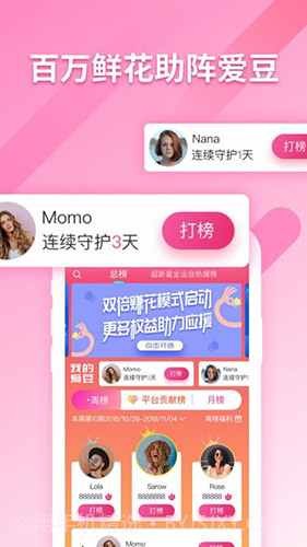 明星新势力(线上追星动态)V1.1.3 安卓免费版截图1