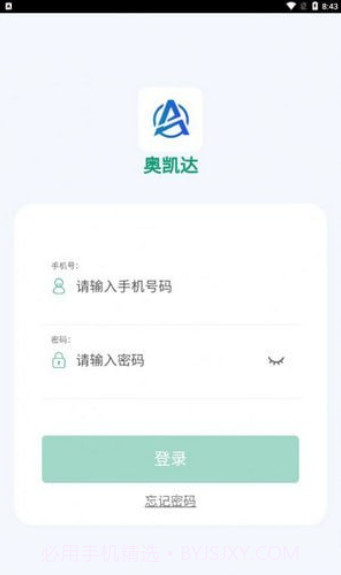 奥凯达截图1 奥凯达截图1