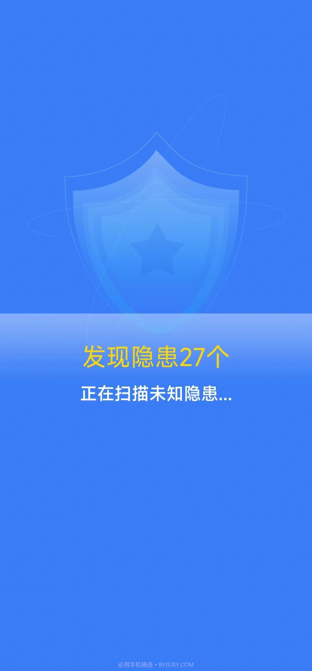 准点清理截图3 准点清理截图3