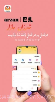 arzan巴扎截图3 arzan巴扎截图3