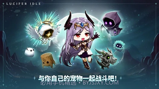 路西法养成截图1