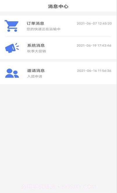 云方便农业截图3 云方便农业截图3