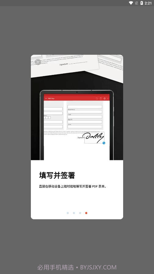 PDF Extra截图2