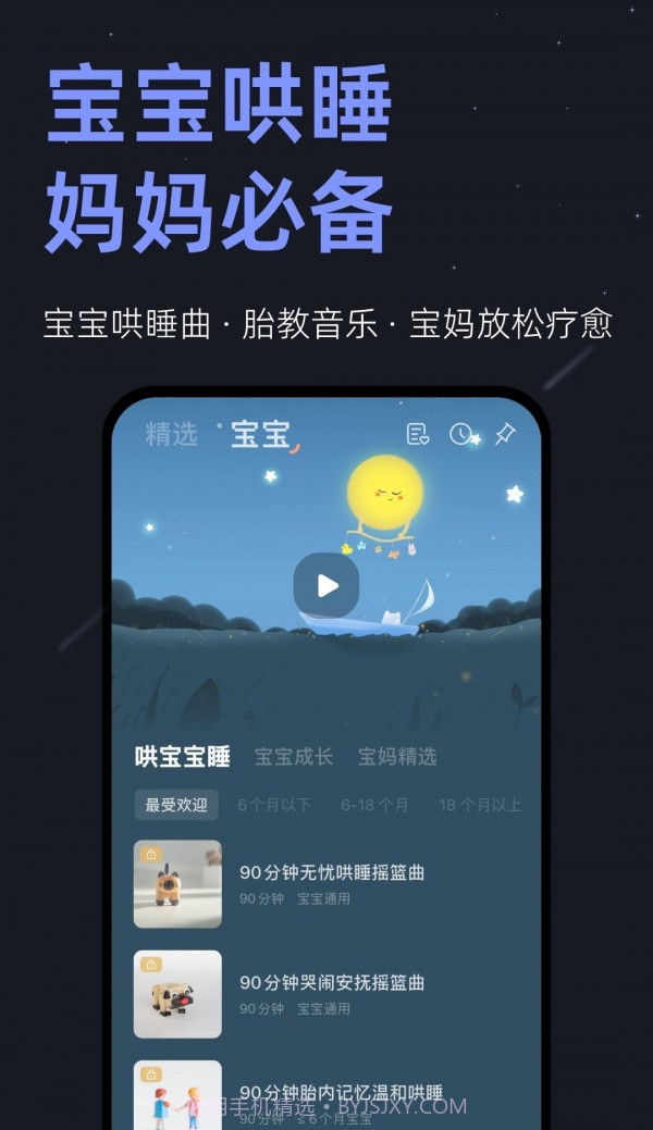 不正经助眠截图2 不正经助眠截图2