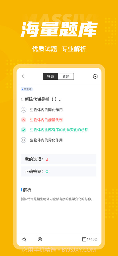 体重控制管理师考试聚题库截图3
