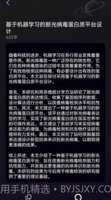 量子探险截图4 量子探险截图4