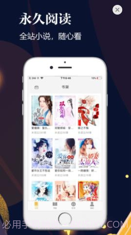 千尺小说阅读截图2 千尺小说阅读截图2