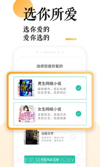 妖鹿文化小说截图4 妖鹿文化小说截图4