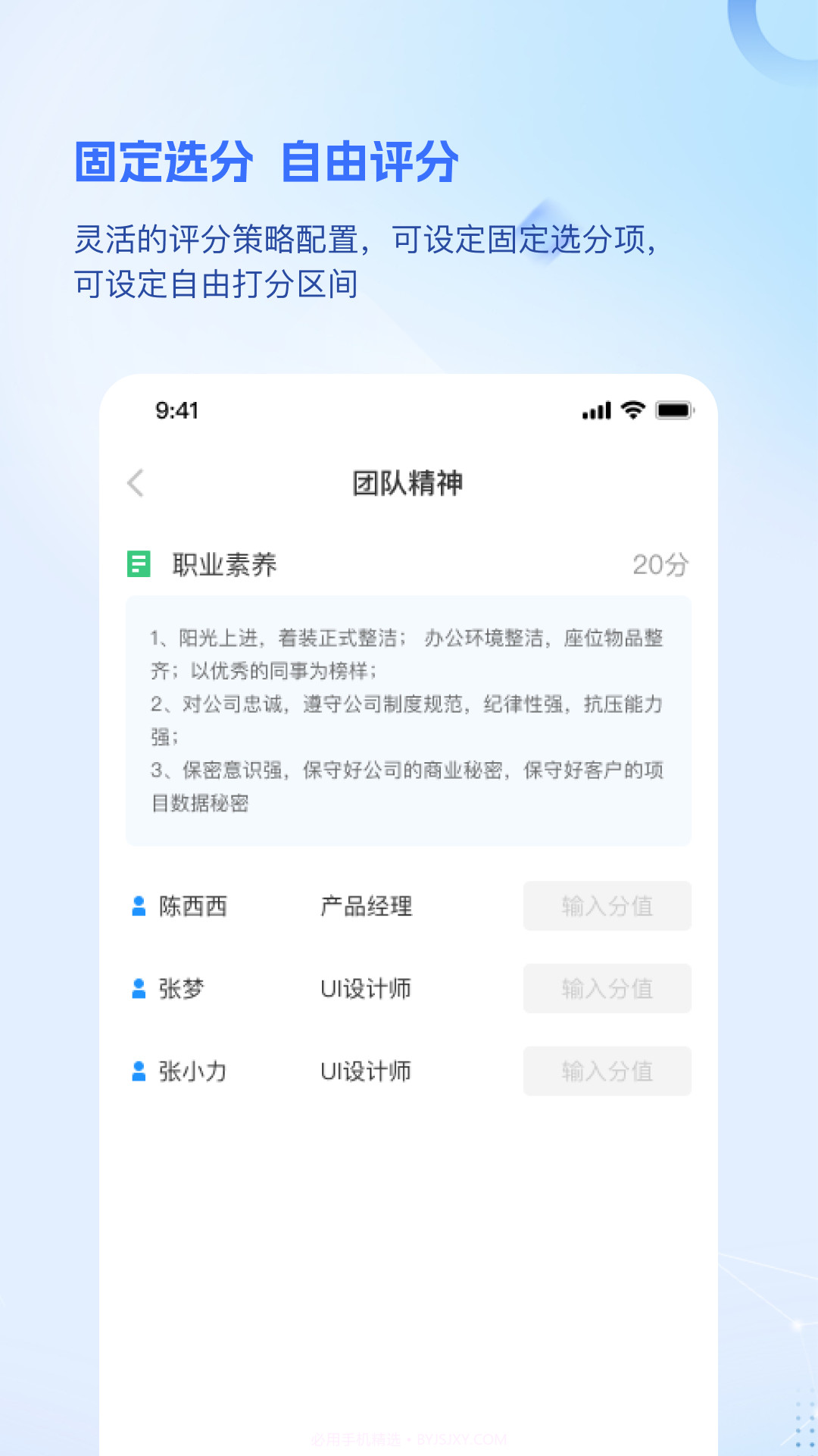 品为绩效考核截图3 品为绩效考核截图3