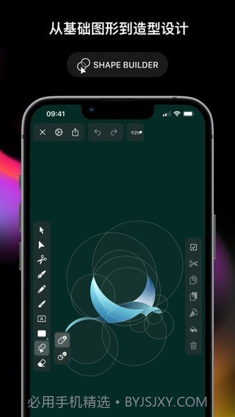 vectornator assistant截图3