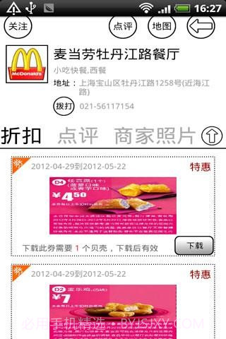 热门优惠券截图3 热门优惠券截图3