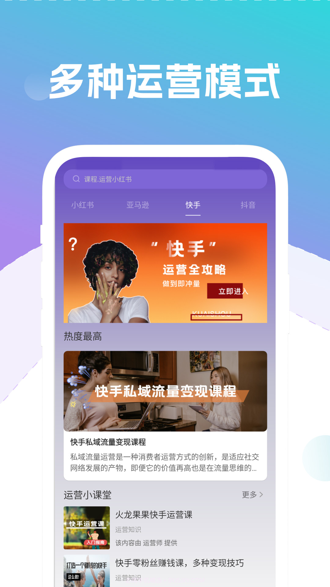 自媒体运营大师截图2 自媒体运营大师截图2