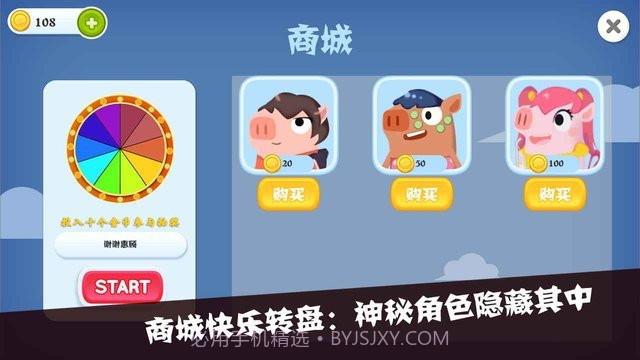 猪猪公寓2.0截图2