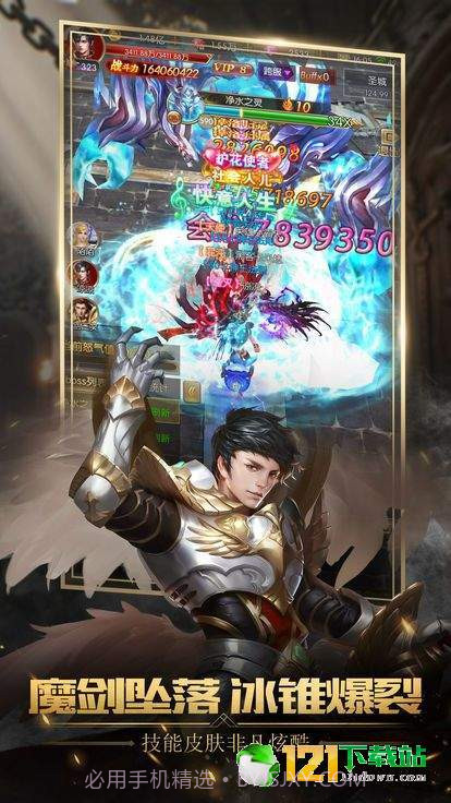 不朽魔神APP截图4 不朽魔神APP截图4